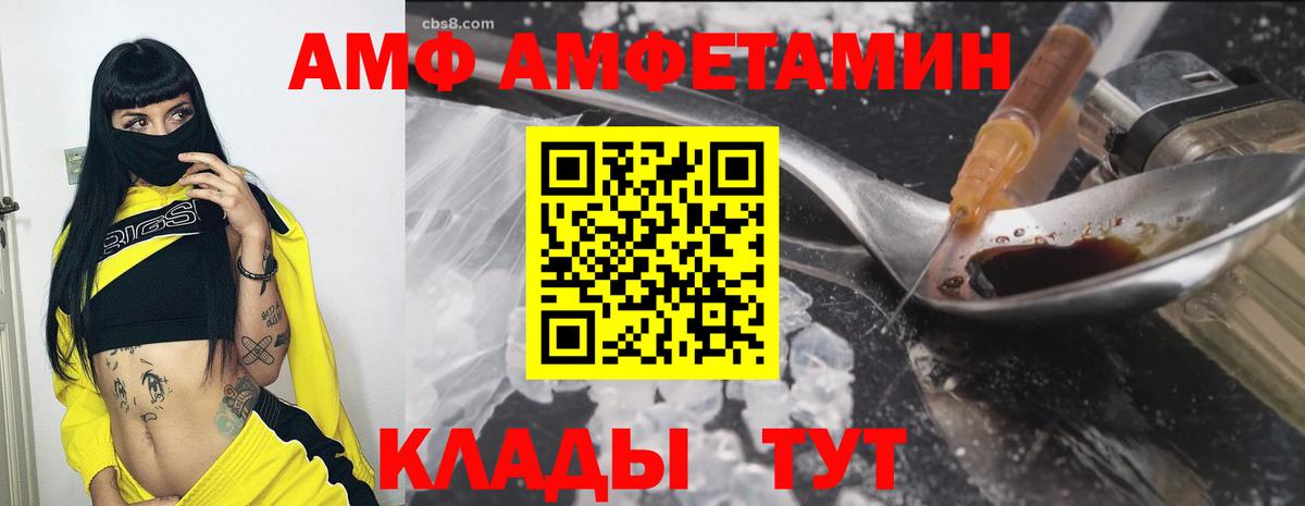 Amphetamine Premium Кисловодск