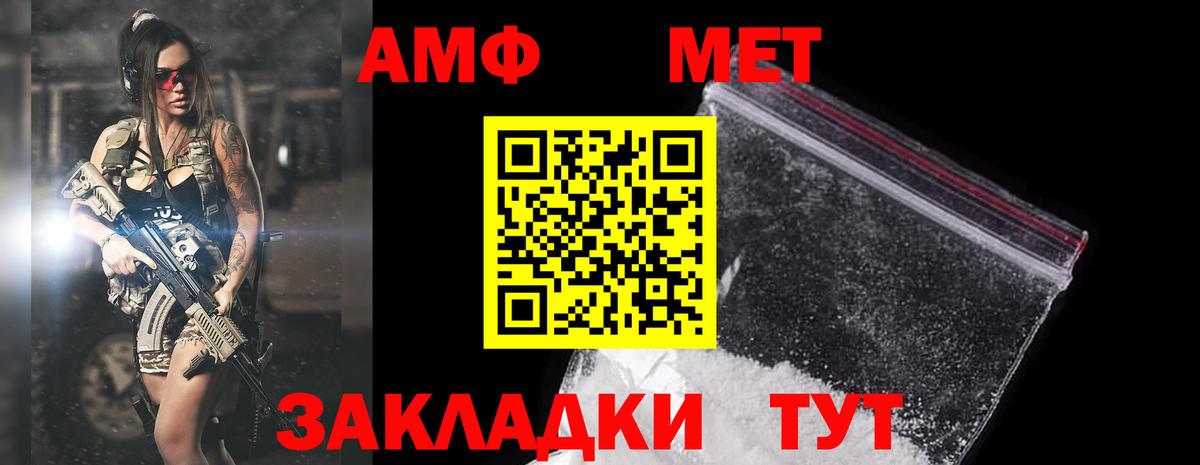 Амфетамин VHQ Кисловодск
