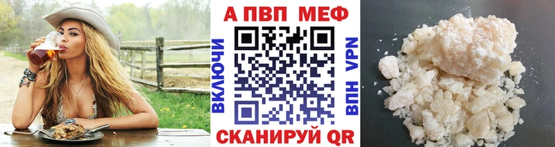 A-PVP мука  Кисловодск 