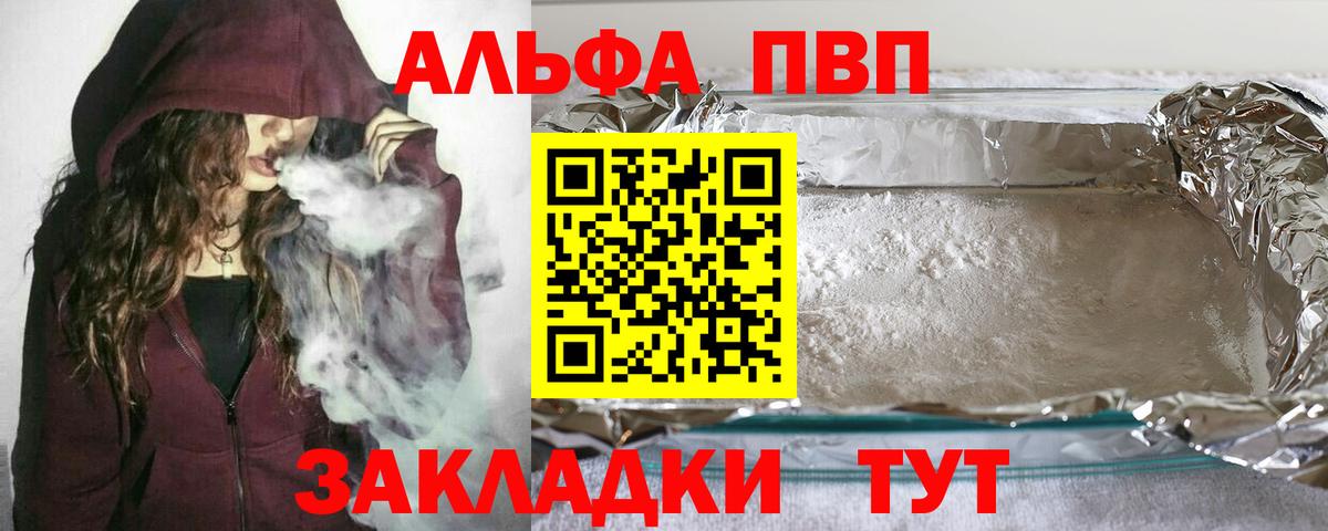 Alfa_PVP  Alpha PVP крисы CK  Вход с VPN  APVP мука  Кисловодск 