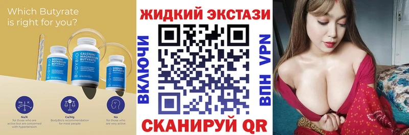 как найти закладки  Кисловодск  БУТИРАТ бутандиол 
