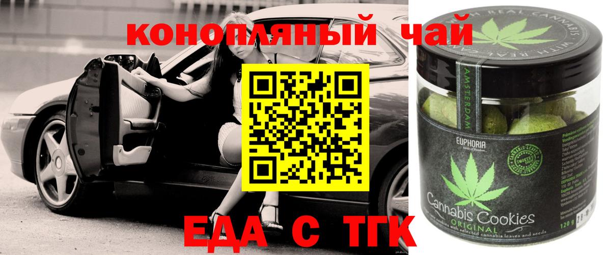 Cannafood марихуана Кисловодск