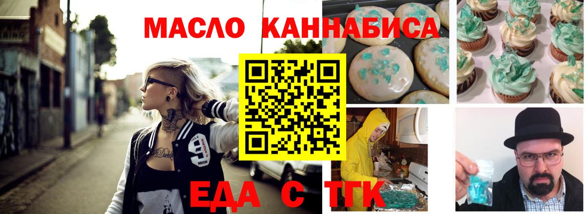 Canna-Cookies конопля Кисловодск