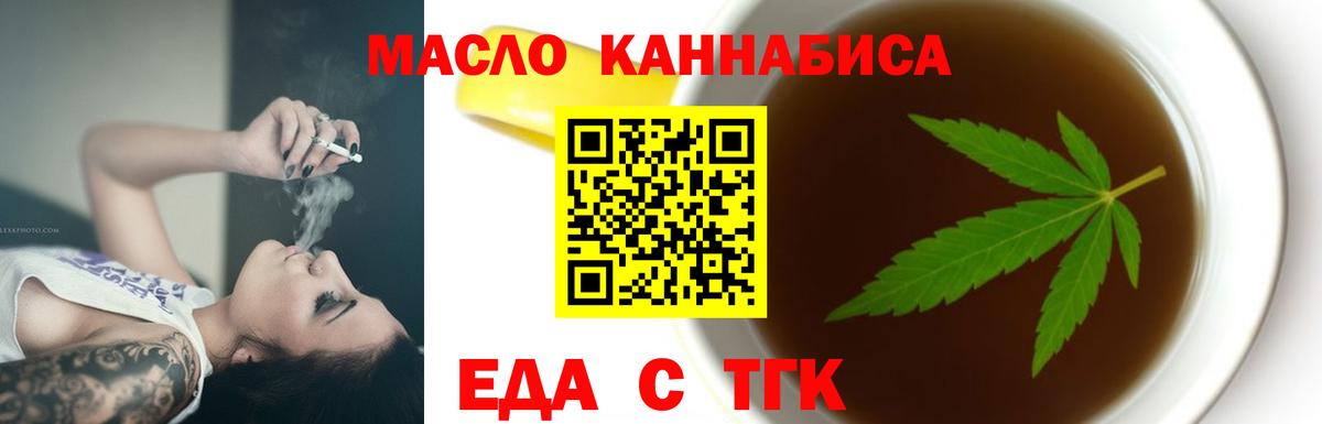 Cannafood конопля  Кисловодск 