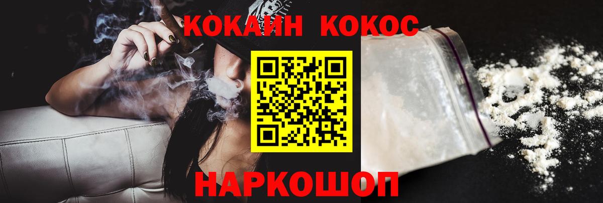 Кокаин 97%  Вход с VPN  КОКАИН VHQ  Кисловодск 