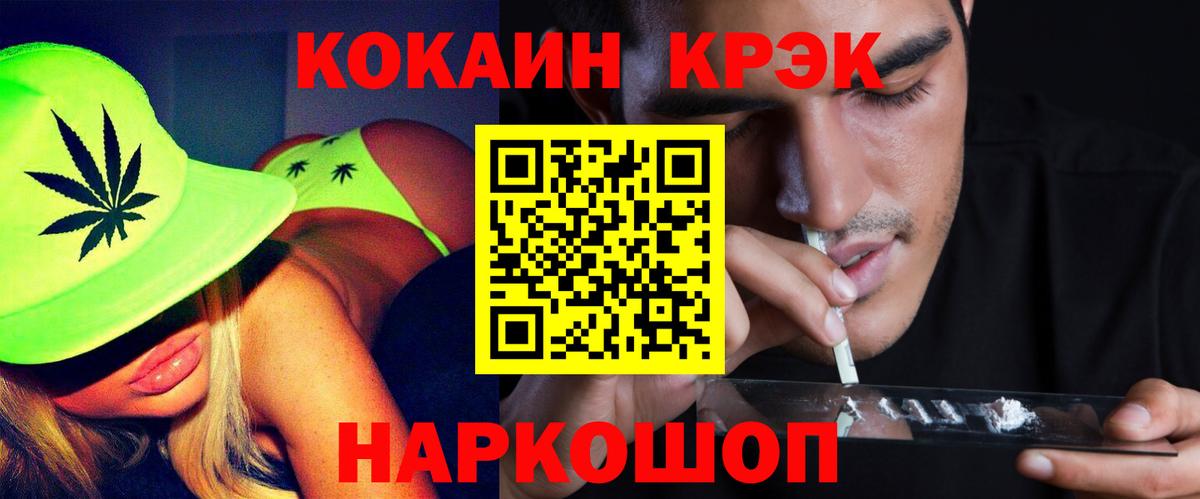 COCAIN Колумбийский Кисловодск