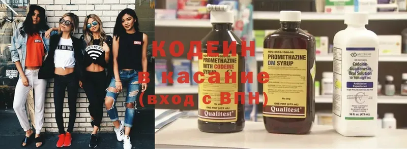 KRAKEN маркетплейс  Кисловодск  Кодеиновый сироп Lean напиток Lean (лин) 