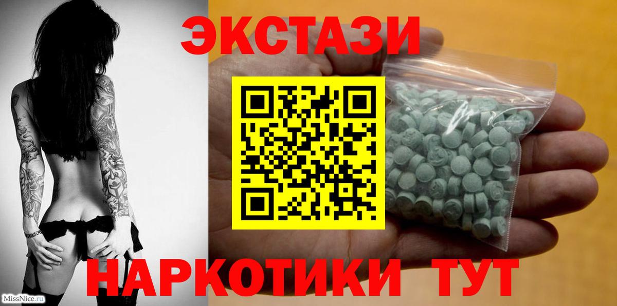 это телеграм  Вход с VPN  Ecstasy таблы  Ecstasy  hydra вход  Кисловодск  ЭКСТАЗИ таблы 