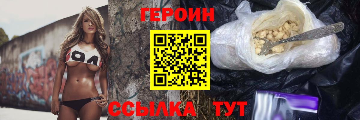 Кисловодск  ГЕРОИН белый  ГЕРОИН  Вход с VPN 