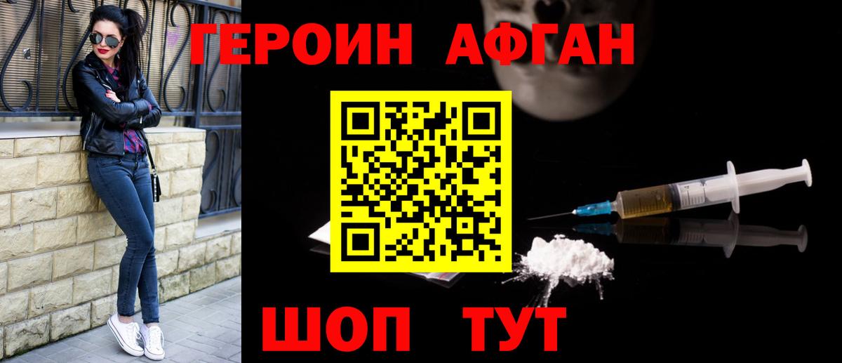 Героин  Кисловодск  ГЕРОИН гречка 