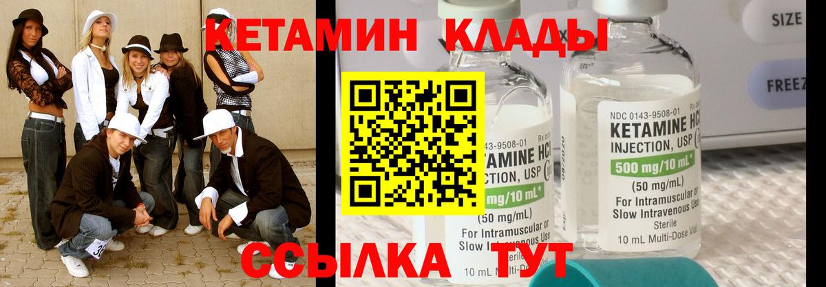 МЕГА вход  КЕТАМИН ketamine  Кисловодск  Вход с VPN  КЕТАМИН VHQ 