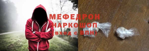мяу мяу кристалл Аксай