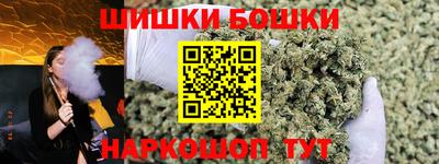 бошки Бузулук