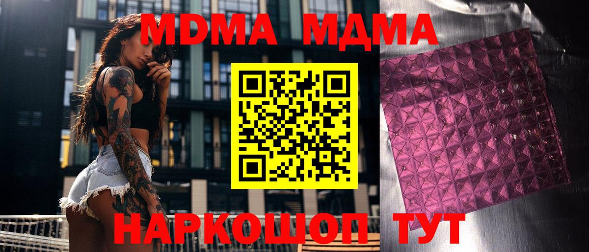 МДМА crystal  MDMA crystal  Кисловодск 