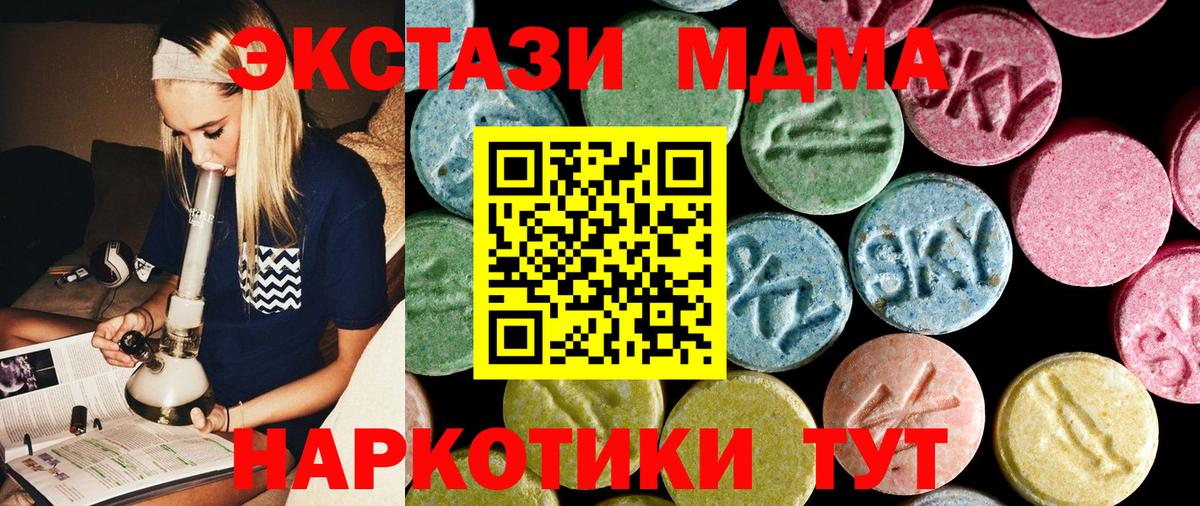 MDMA  MDMA Molly  Вход с VPN  MDMA Molly  Кисловодск 