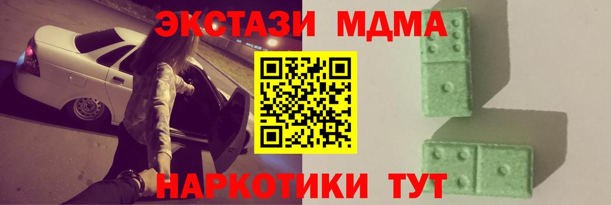МДМА Molly Кисловодск