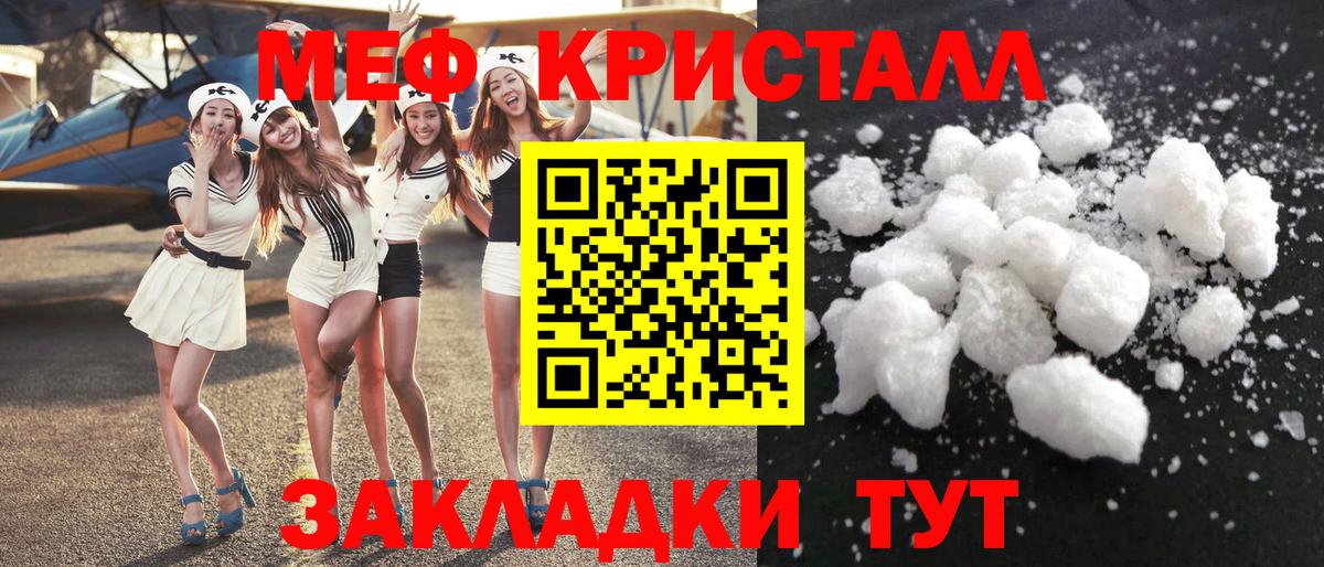 Меф кристаллы Кисловодск