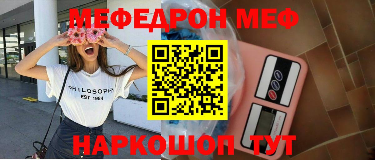 Меф VHQ  Вход с VPN  МЯУ-МЯУ  МЯУ-МЯУ кристаллы  Кисловодск 
