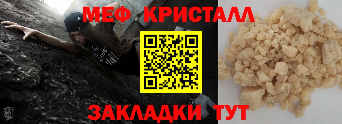 Меф МЯУ МЯУ   LSD-25  Марихуана  A-PVP СОЛЬ   Кисловодск  Экстази  ГАШ  Меф  Вход с VPN  ГАШИШ  Кокаин 