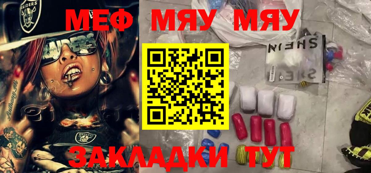 Меф мука  Кисловодск  Меф mephedrone 