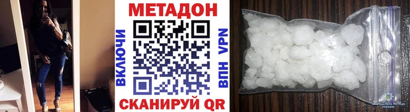 МЕТАДОН methadone  цена наркотик  Кисловодск 