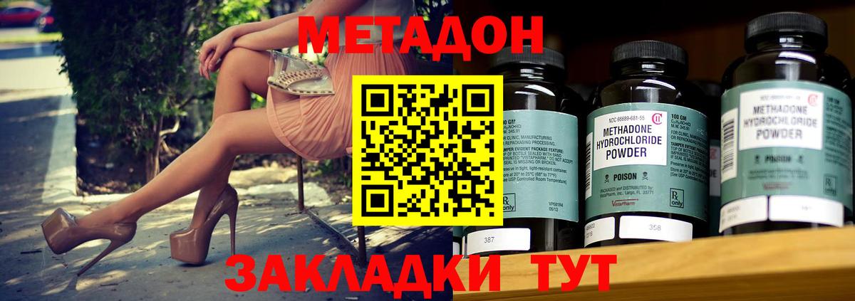 МЕТАДОН VHQ  Кисловодск  МЕТАДОН VHQ 