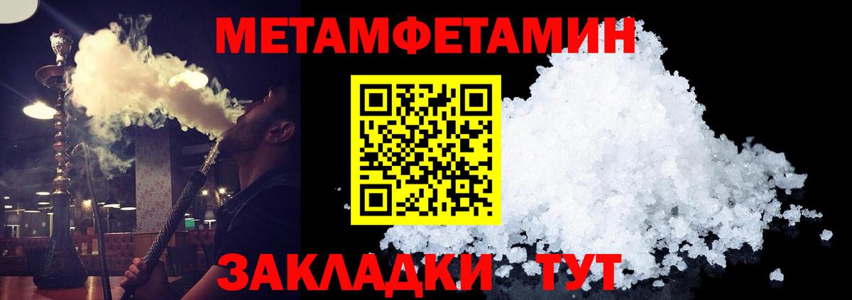 МЕТАМФЕТАМИН винт  МЕТАМФЕТАМИН винт  Кисловодск 