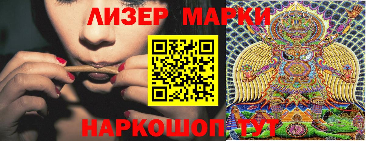 Кисловодск  Наркотические марки 1,8мг  Вход с VPN 