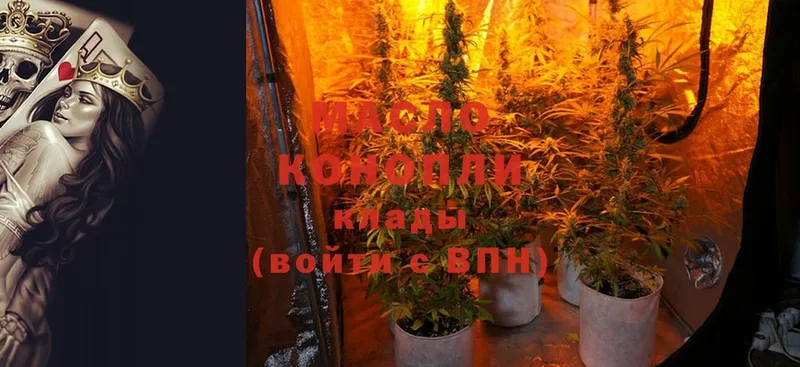 ТГК жижа  где купить   Кисловодск 