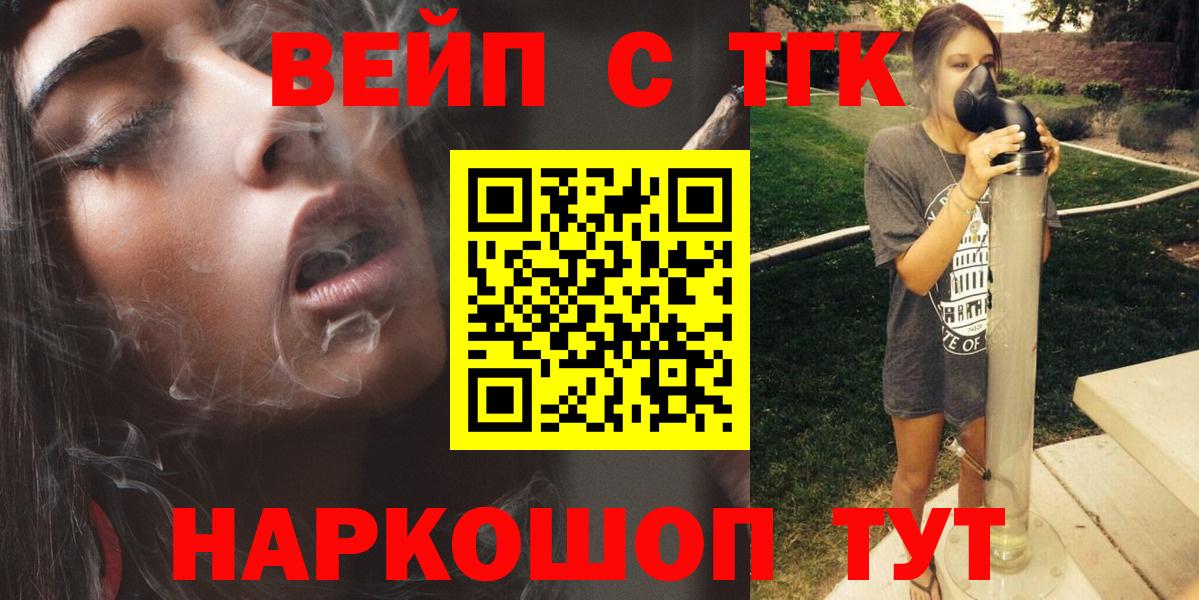 Дистиллят ТГК THC oil Кисловодск