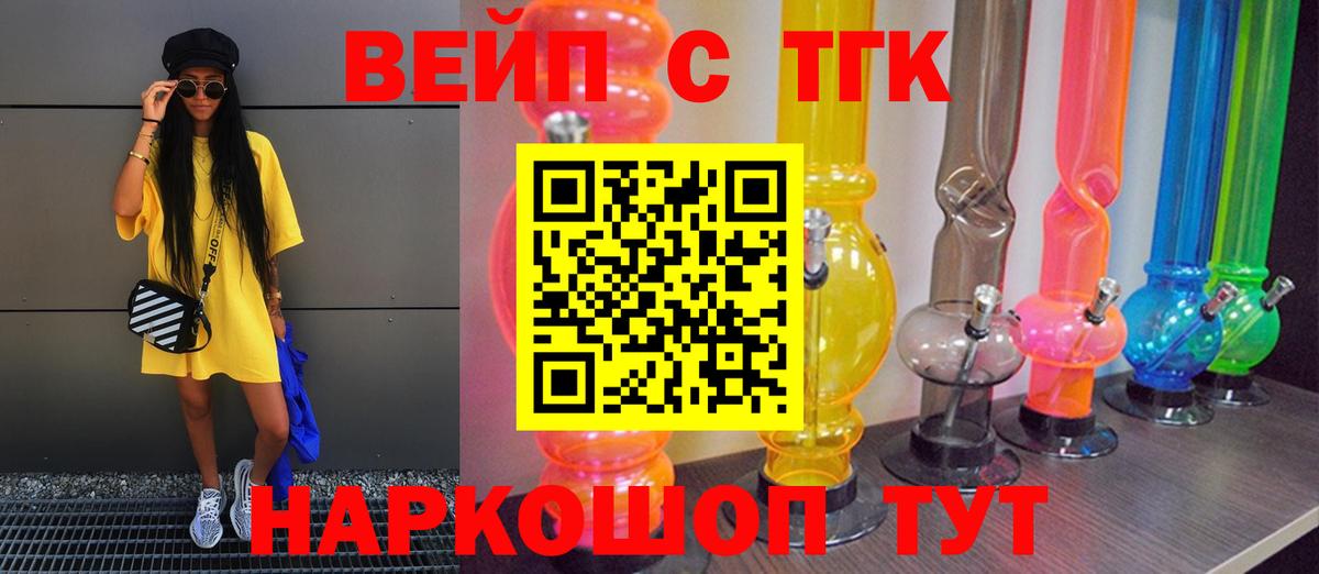 Дистиллят ТГК Wax Кисловодск