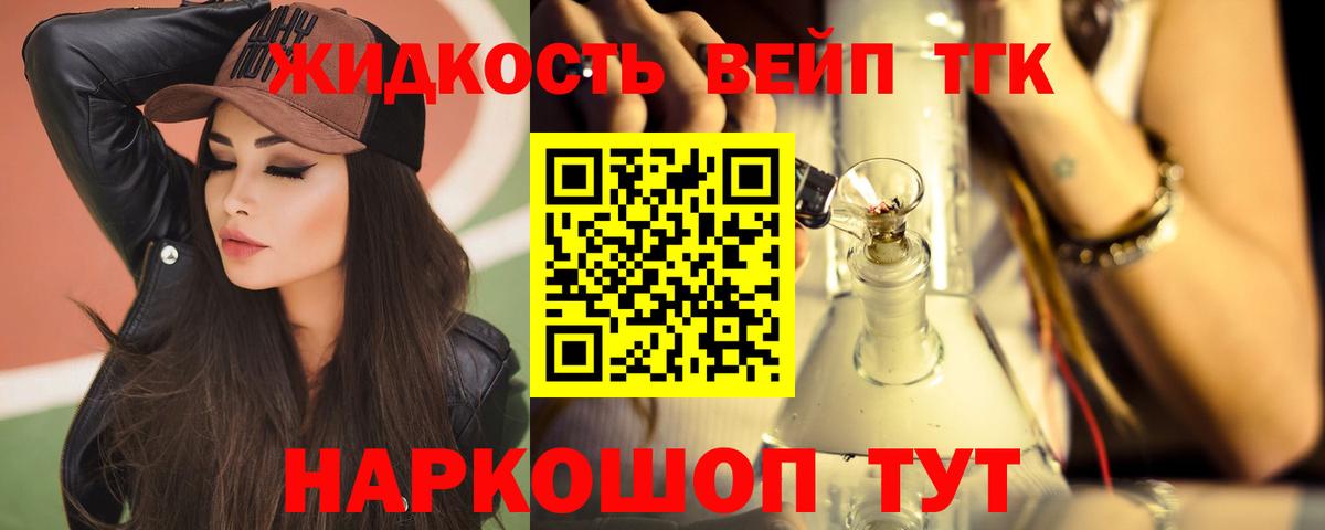 ТГК Wax  закладка  ТГК вейп с тгк  Кисловодск 