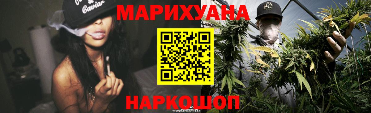 Бошки марихуана VHQ  Шишки марихуана White Widow  Кисловодск  Каннабис сатива  Вход с VPN 