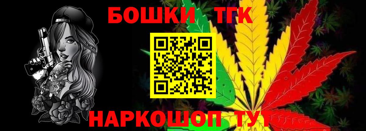 Бошки Шишки марихуана Кисловодск