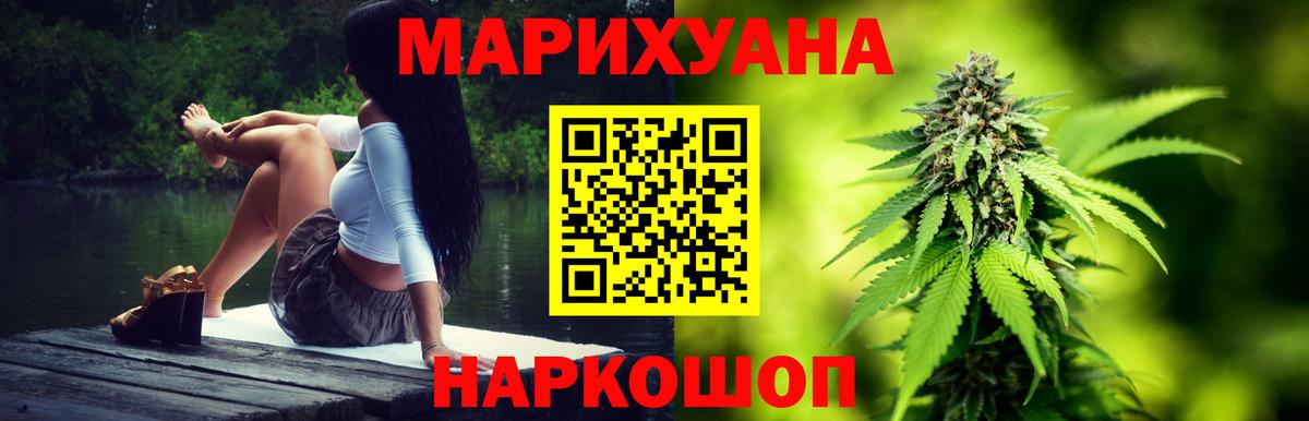 Бошки марихуана конопля  Бошки марихуана тримм  Шишки марихуана план  Кисловодск 